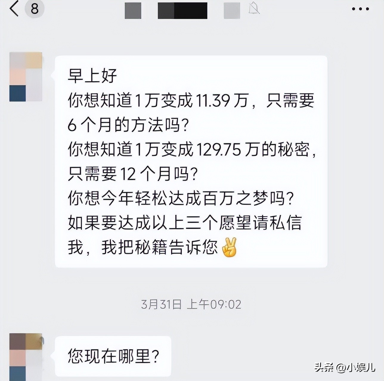 _ 鑫慷嘉金融公司骗局 _财富之家传销