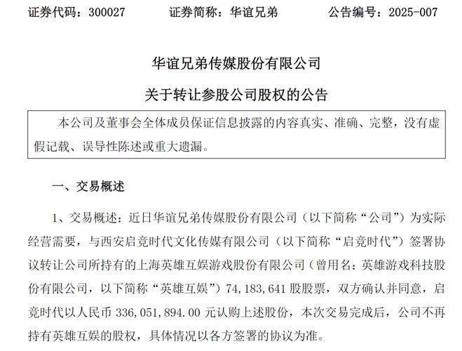 嘉信理财的股票代码_华谊嘉信股票实时价格_华谊嘉信300071股价分析