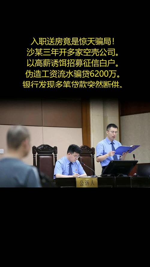 投资公司招聘骗术_骗取贷款罪 非法经营罪 银行信贷风险