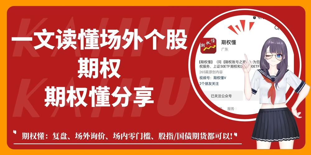 场外个股期权合法吗？交易场外个股期权的法律依据与保障