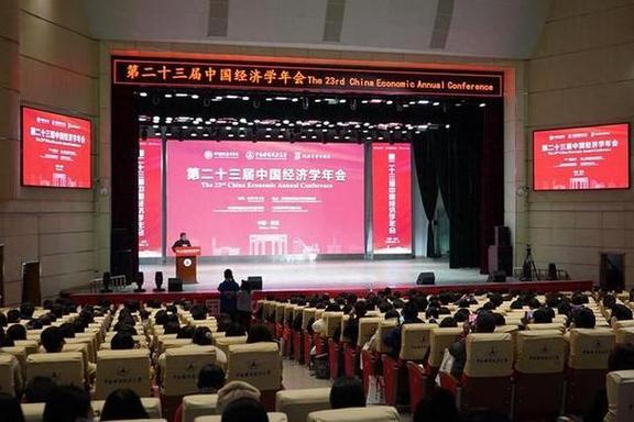 金融经济学王江ppt_中国经济学年会_北京大学汇丰商学院