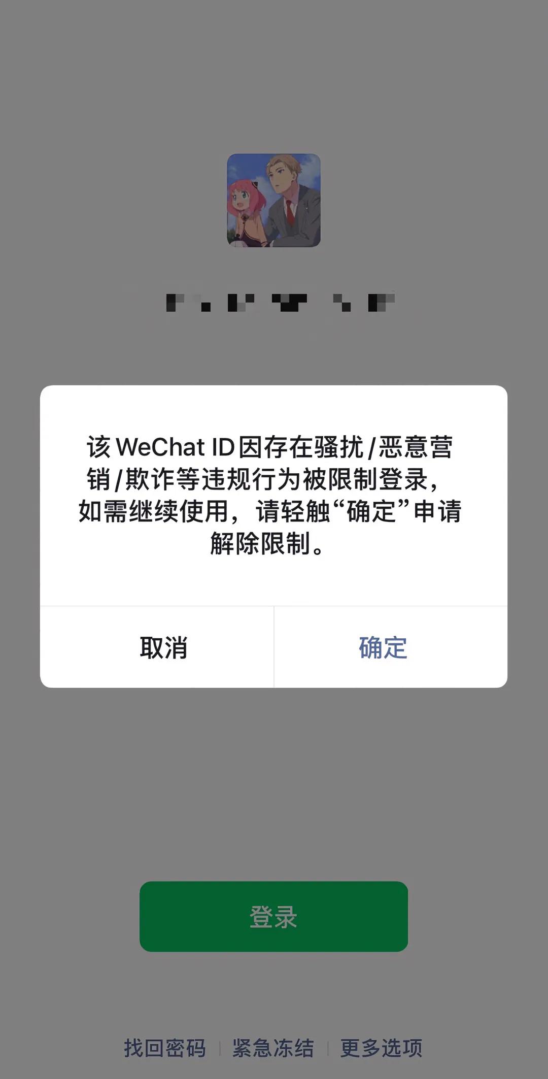 防范微信诈骗_识别工具人作案特征_投资公司招聘骗术