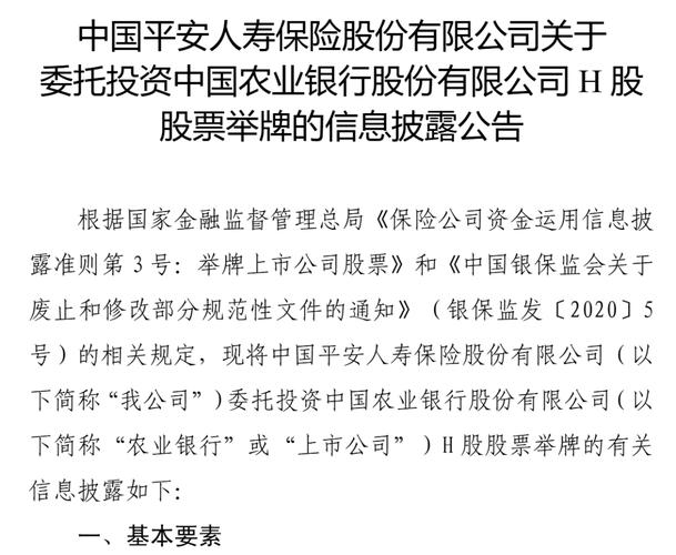 宝万之争引险资举牌高潮，69家公司浮现险资身影，监管强化