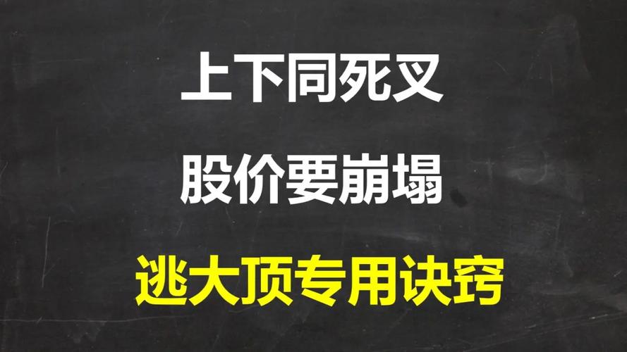 蓝筹股减持信号_卖出股票技巧_个股基本面分析案例