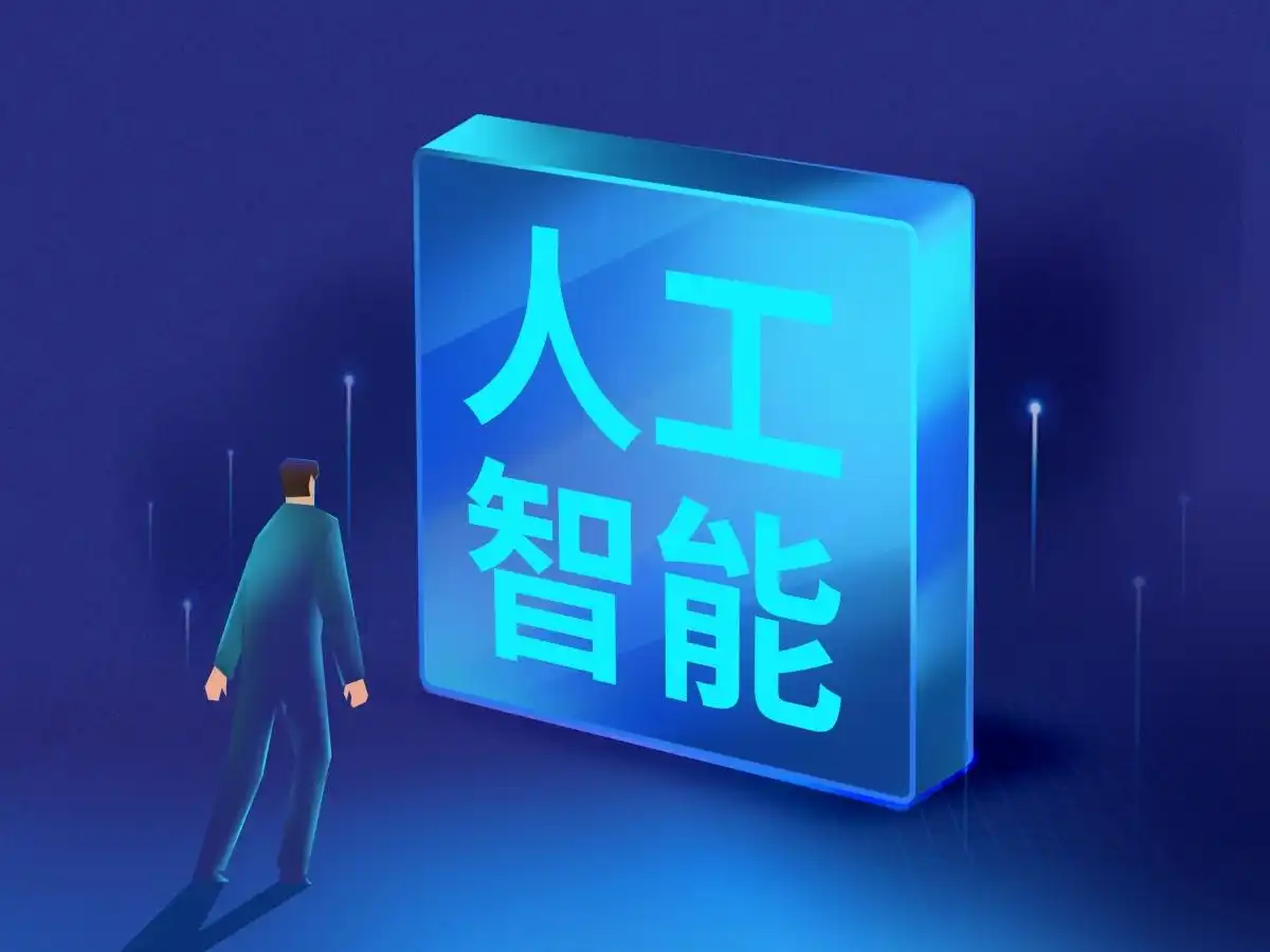 科大讯飞人工智能_人工智能龙头股_正宗人工智能概念股