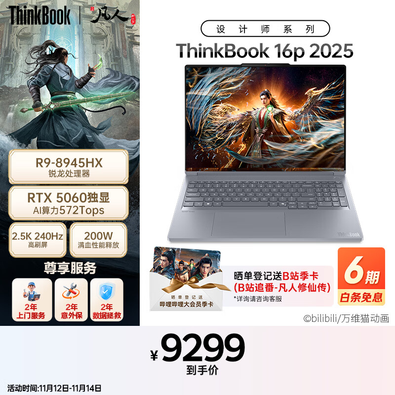 thinkpad高分屏_ThinkPad热销型号排行_ThinkPad笔记本推荐