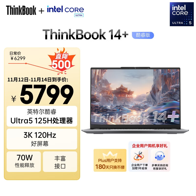 ThinkPad热销型号排行_ThinkPad笔记本推荐_thinkpad高分屏