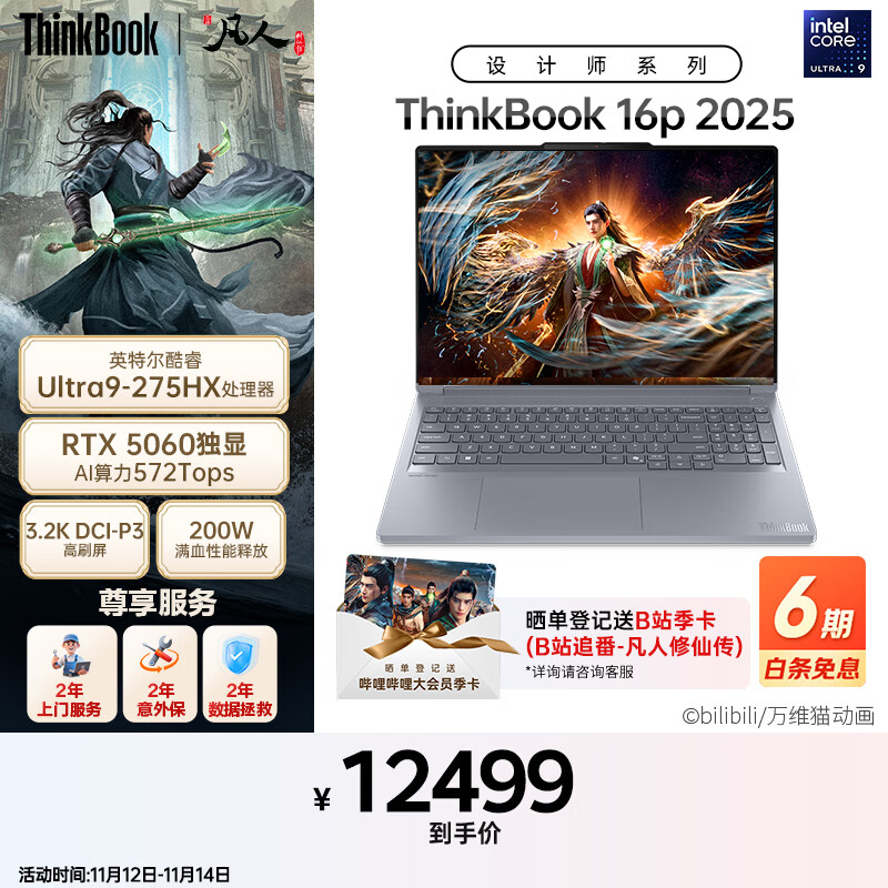 thinkpad高分屏_ThinkPad笔记本推荐_ThinkPad热销型号排行