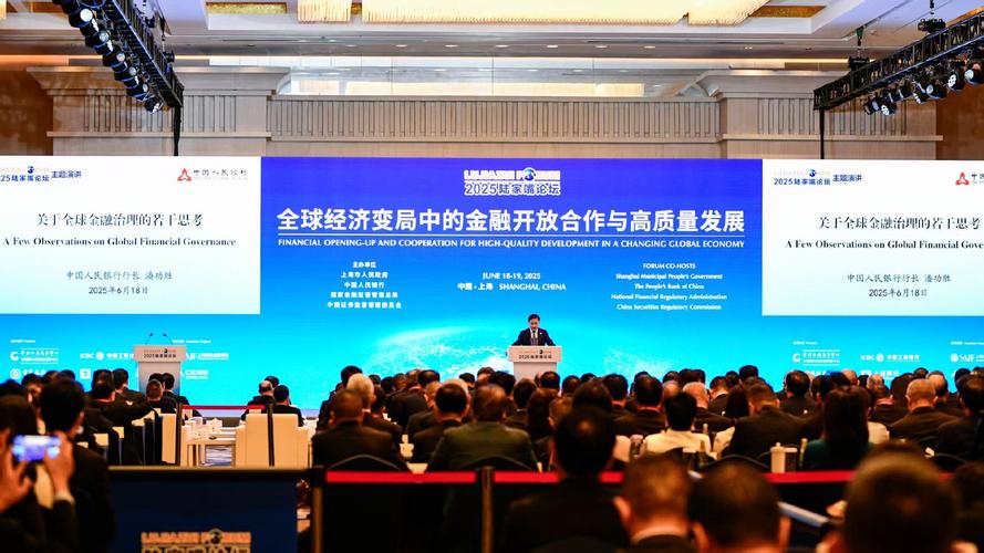 人民币外汇期货加速推进！2025陆家嘴论坛释放重磅信号，助力汇率风险管理与国际化进程