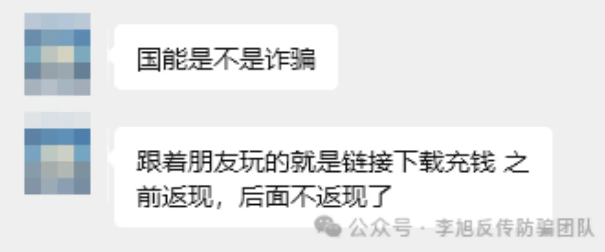 26个高危涉诈平台曝光！资金盘骗局为何屡禁不止？