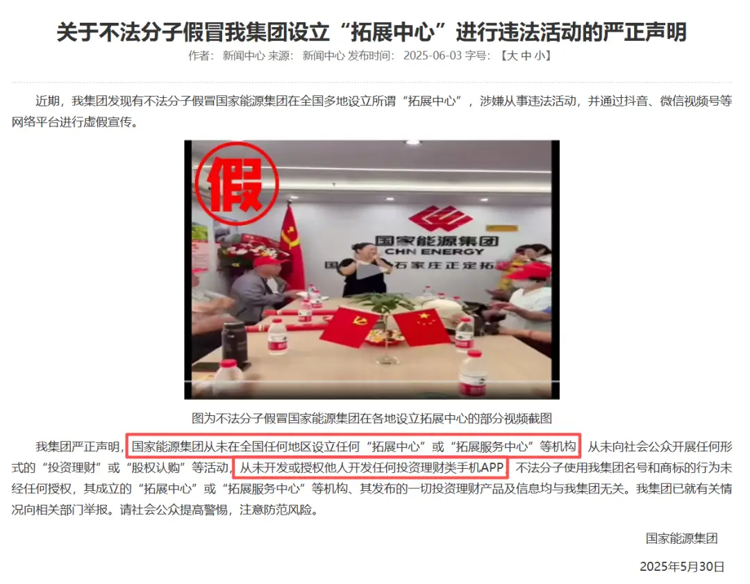 理财交流平台_资金盘参与者心态_26个高危涉诈平台