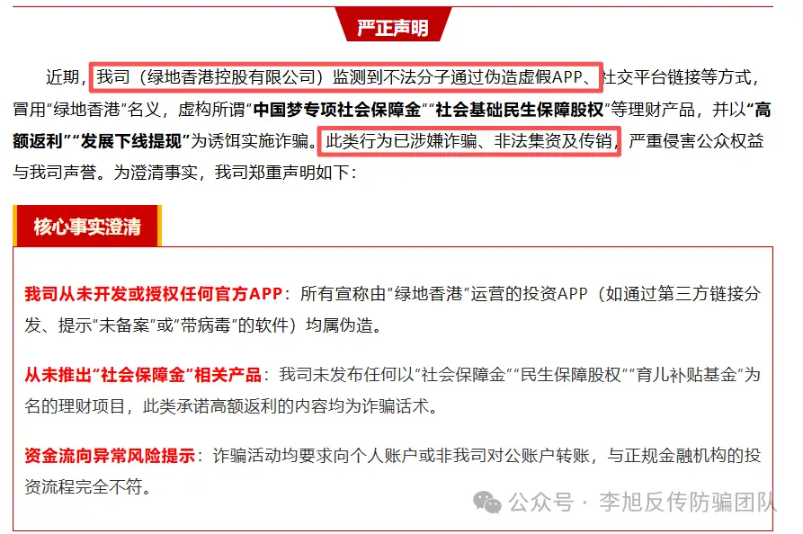 26个高危涉诈平台_资金盘参与者心态_理财交流平台