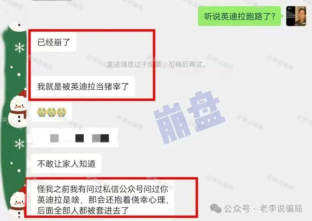 理财交流平台_资金盘参与者心态_26个高危涉诈平台