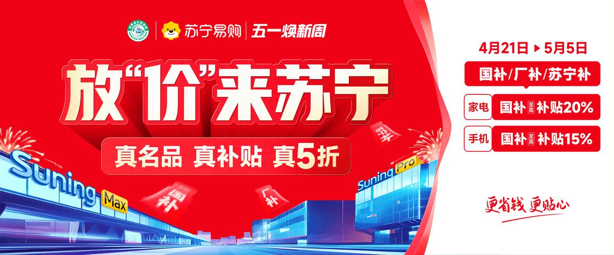 苏宁云商涨停板_阿里巴巴投资苏宁云商_苏宁云商集团和京东集团哪个好