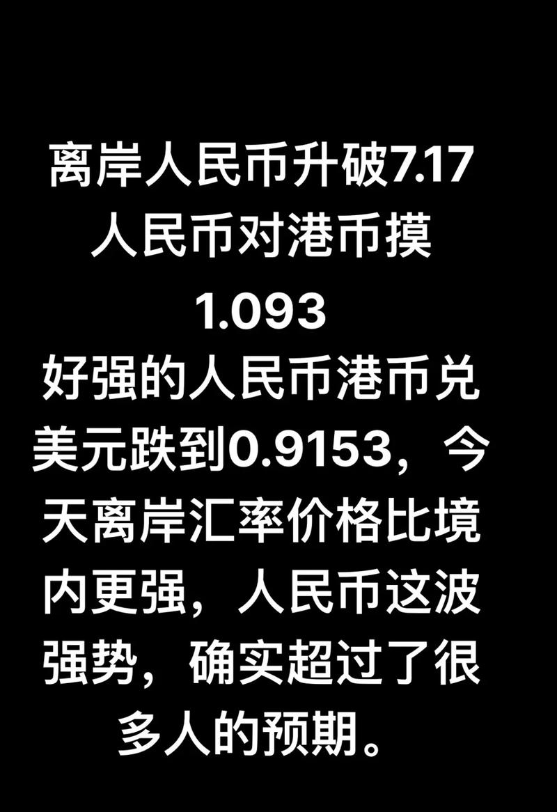 人民币升值对股市影响_股市国家队进场怎么看_人民币汇率与股市走势分析