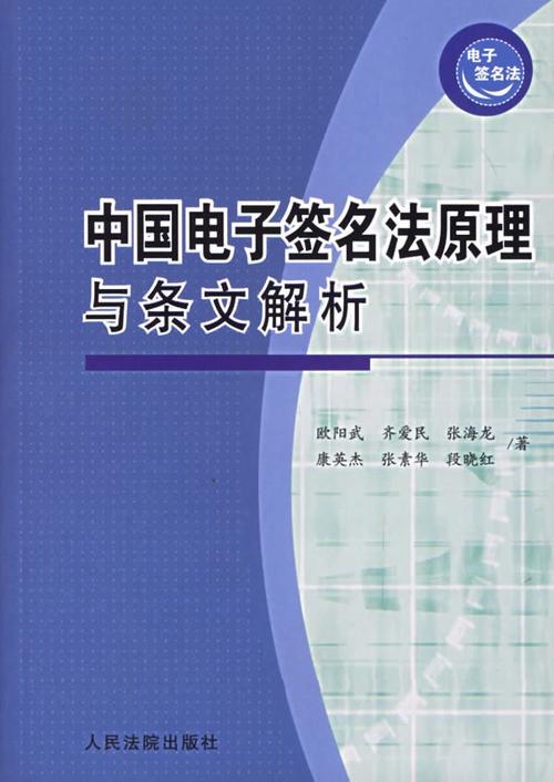 解读中华人民共和国电子签名法规定的数据电文及手机短信证据要点？