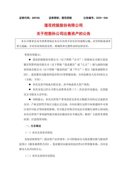 股灾致多家P2P平台停止配资业务，央行指导意见或堵死配资渠道？