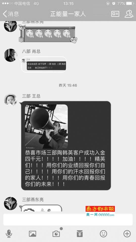 金融理财网络诈骗_原油投资骗局美女qq_现货原油骗局
