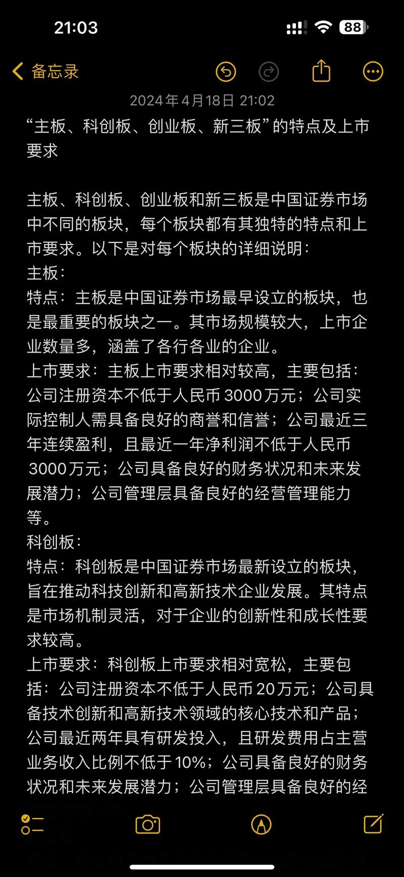 主板中小板创业板图形_新三板上市条件_主板中小板创业板区别