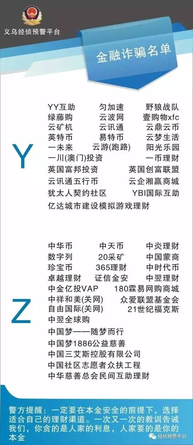 虚拟炒股平台诈骗_股票投资骗局_原油投资骗局美女qq