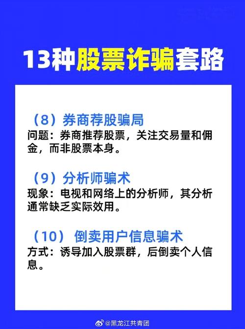 股票投资骗局_原油投资骗局美女qq_虚拟炒股平台诈骗