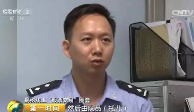 股票投资骗局_虚拟炒股平台诈骗_原油投资骗局美女qq