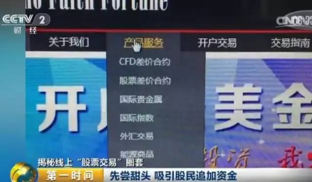 虚拟炒股平台诈骗_原油投资骗局美女qq_股票投资骗局