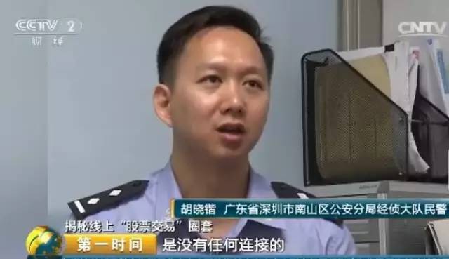 股票投资骗局_虚拟炒股平台诈骗_原油投资骗局美女qq