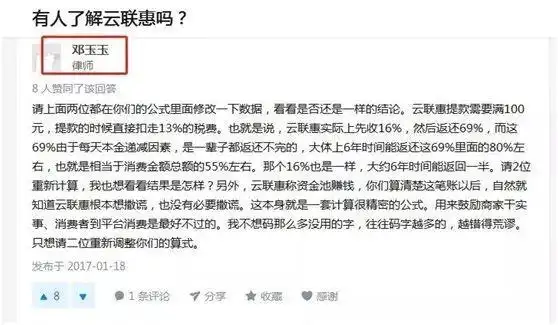 胡立勇非法集资_上海至善投资跑路了_胡立勇P2P跑路