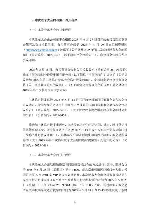 宇信科技2023年员工持股计划_宇信科技股票回购公告_员工持股计划在卖出时需要公告吗