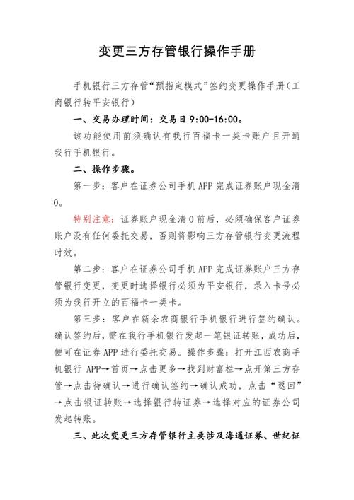 银行存管接入平台数量统计_P2P银行存管过渡期要求_向上理财 银行存管