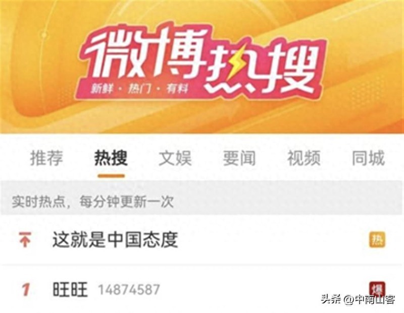 旺旺喜登热搜榜首！品牌秘密大揭秘，品牌元素有哪些？