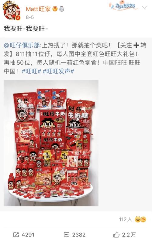 旺旺品牌元素_旺旺LOGO设计理念_旺旺企业文化