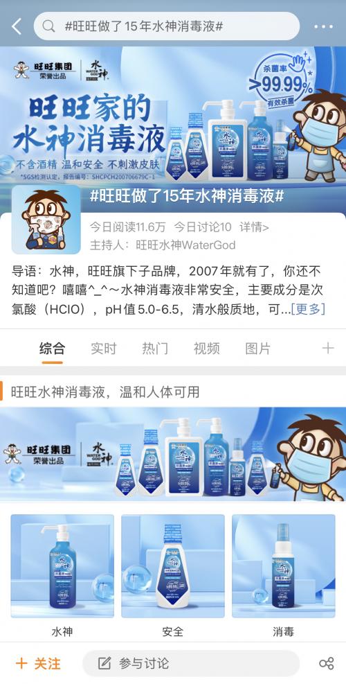 旺旺LOGO设计理念_旺旺品牌元素_旺旺企业文化