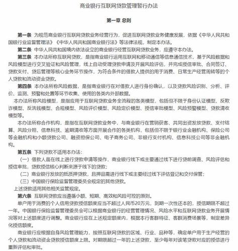 2015 年监管层出台文件，银行存管成 P2P 合规最大门槛？