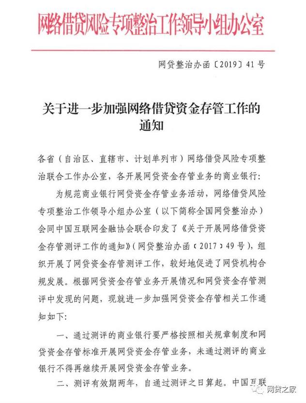 P2P平台银行资金存管要求_向上理财 银行存管_P2P强存管与弱存管模式对比