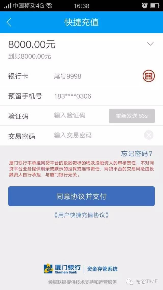 P2P平台银行资金存管要求_向上理财 银行存管_P2P强存管与弱存管模式对比