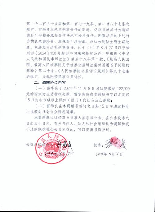 诈骗罪起诉书_金融诈骗案委托起诉书_广东省东莞市第三市区人民检察院