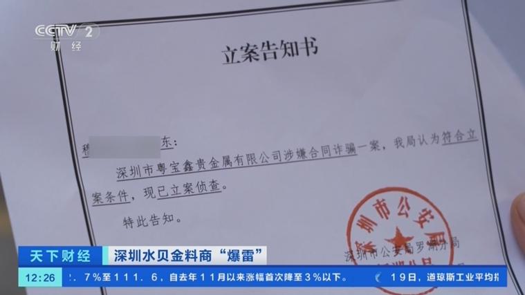 蔬泽投资卷款跑路_P2P平台风险识别_上海至善投资跑路了