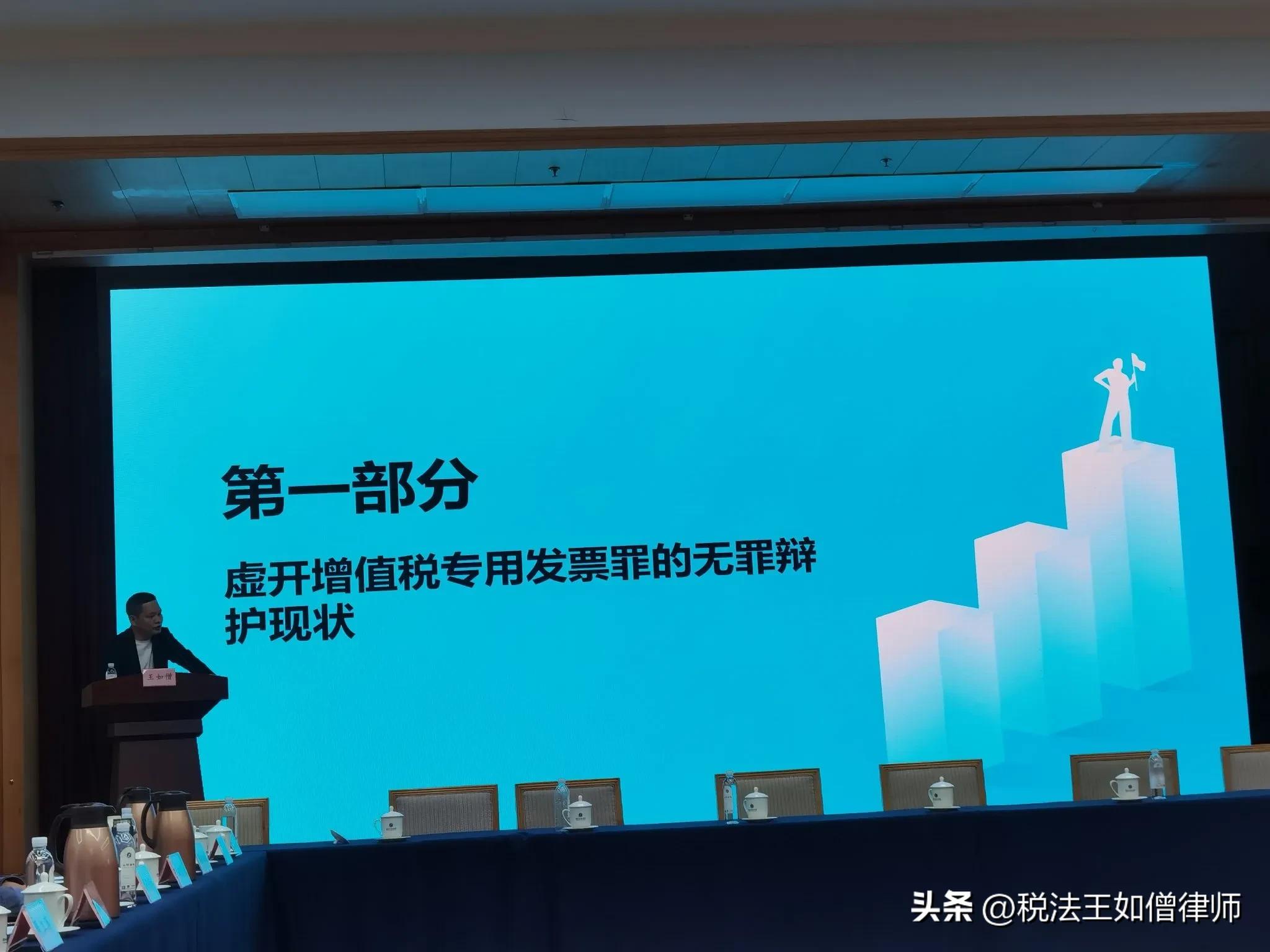 虚开增值税专用发票罪无罪辩护_山东虚开增值税专用发票案件_增值税专票能开假的吗