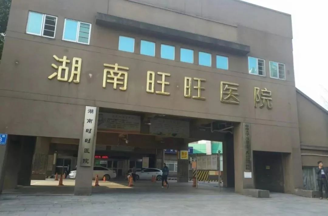旺旺企业文化_魔性广告 旺旺 旺旺医院