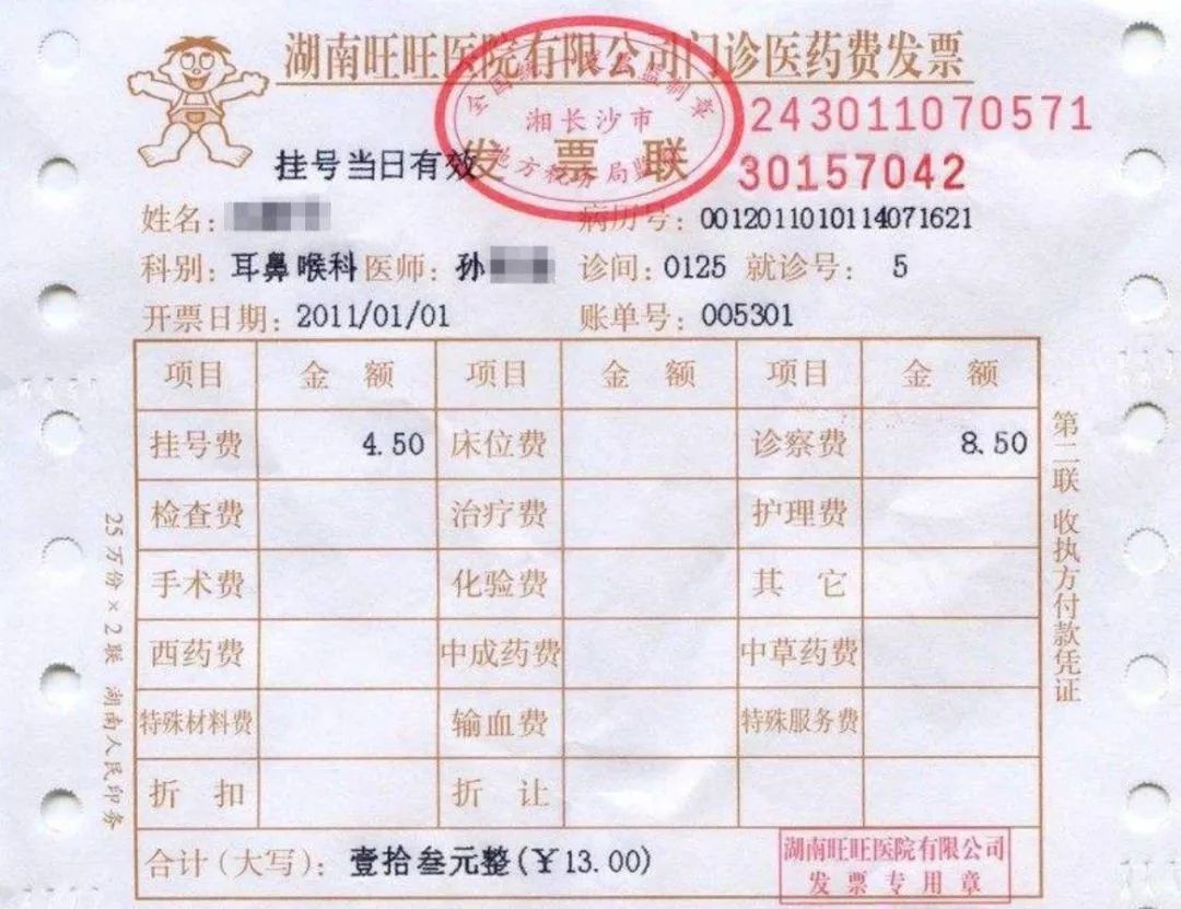 魔性广告 旺旺 旺旺医院_旺旺企业文化