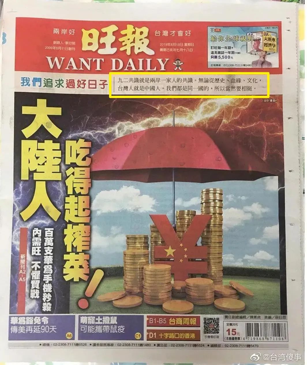 旺旺企业文化_魔性广告 旺旺 旺旺医院