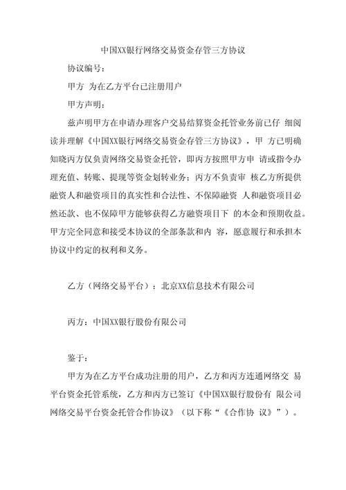 广州5月17日：理财农场与上海银行资金存管系统上线