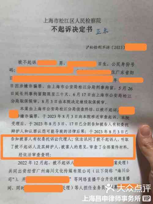 上海市嘉定区人民检察院对被告人吴某涉嫌诈骗罪的起诉书详情