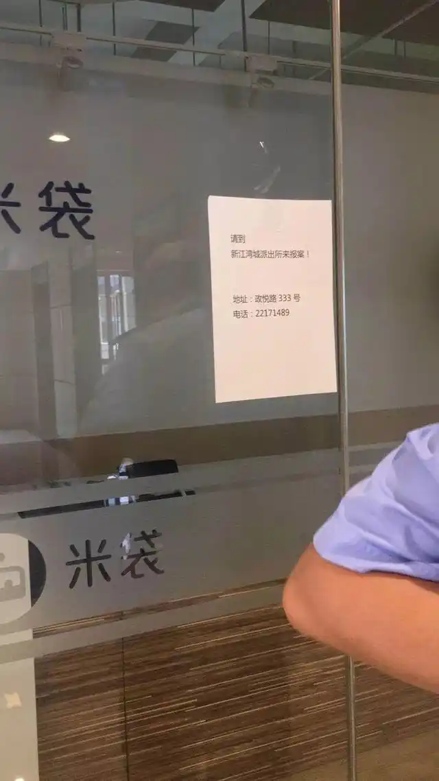 米袋计划爆雷！平台跑路、人去楼空，投资人188亿资金何去何从？