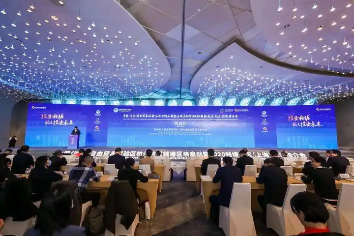 中国（浙江）自贸试验区杭州片区钱塘区块启动：签约30个项目，投资总额约110亿元