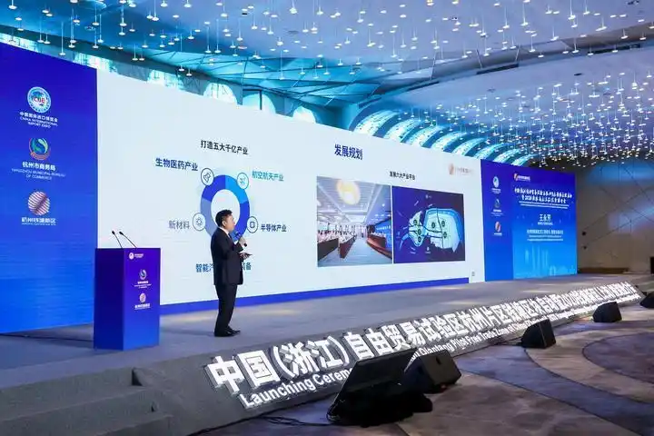 浙江有没有自贸区_中国浙江自贸试验区杭州片区钱塘区块_2020钱塘新区投资推介会