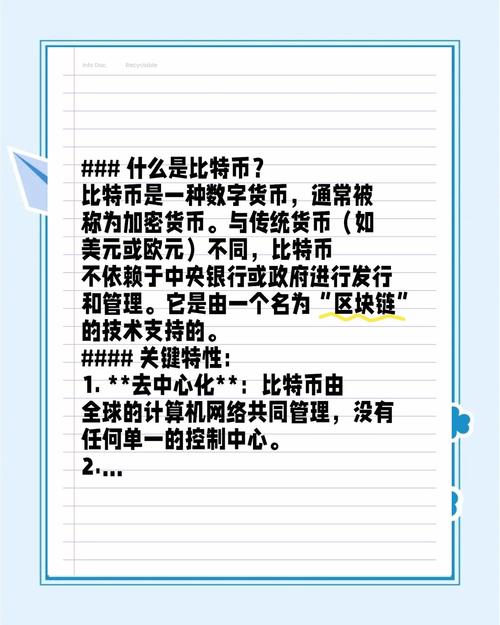 主流数字货币有哪些_投资哪个虚拟货币好_比特币的特点与前景
