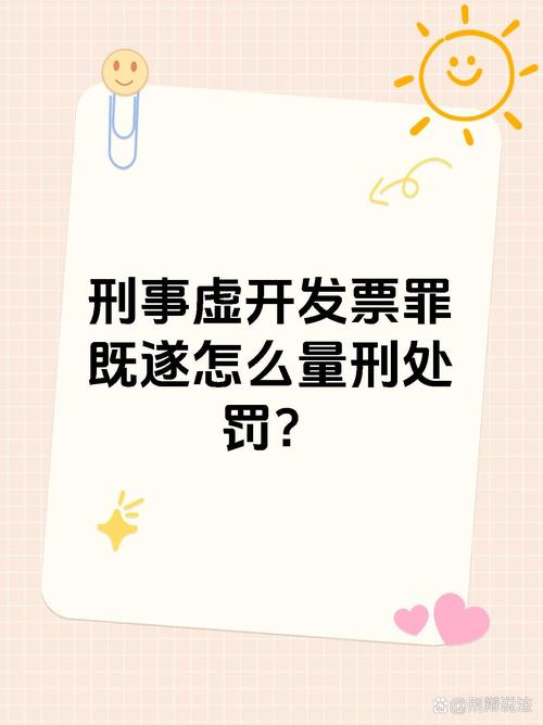 虚开增值税专用发票罪与非罪界限_刑法虚开增值税专用发票罪主观目的_增值税专票能开假的吗